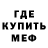 МЕТАДОН кристалл M Ismail