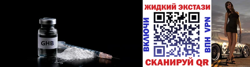Бутират Butirat Старый Оскол