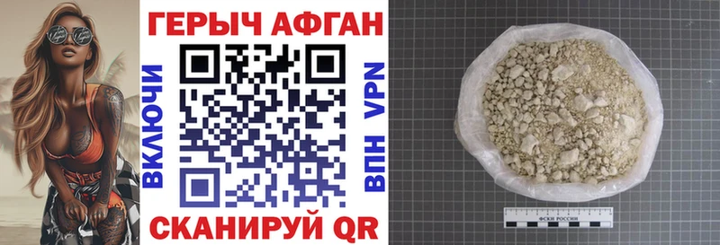 ГЕРОИН белый где продают наркотики кракен Старый Оскол