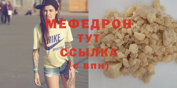 меф VHQ Бородино
