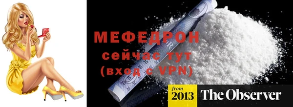 меф VHQ Бородино