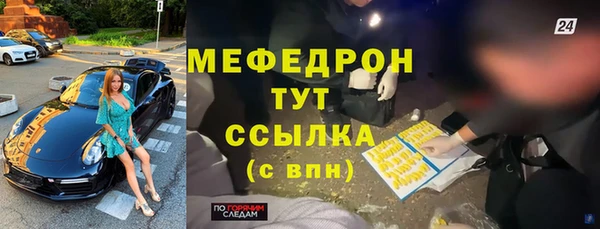меф VHQ Бородино