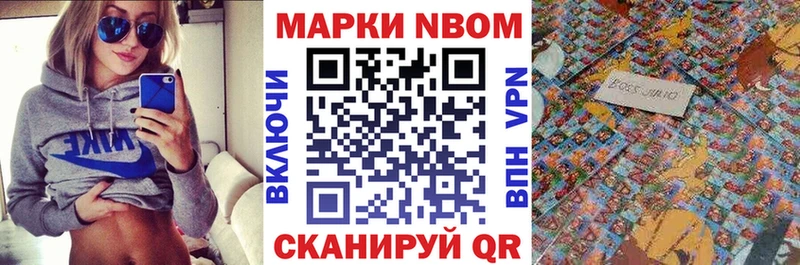 Марки NBOMe 1500мкг  купить закладку  Старый Оскол 