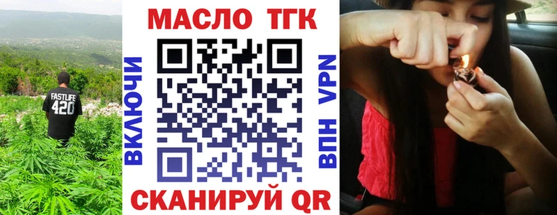 Дистиллят ТГК THC oil  Старый Оскол 