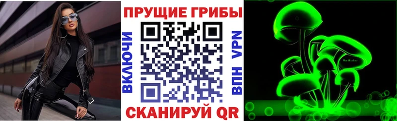 Галлюциногенные грибы ЛСД Старый Оскол